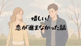 曇り空の中、スマホを見る男性と、それを見つめる女性が並んで歩くイラスト