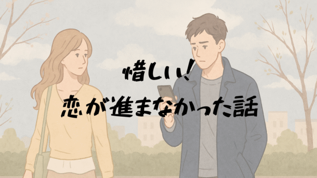 曇り空の中、スマホを見る男性と、それを見つめる女性が並んで歩くイラスト
